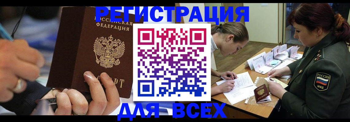 миграционный учет в Гусиноозёрске