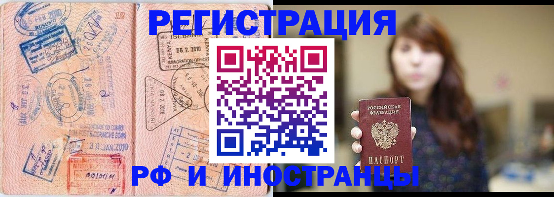 временная регистрация адрес в Гусиноозёрске