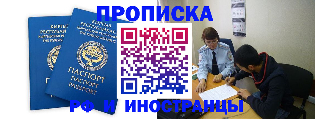 регистрация для школы в Гусиноозёрске