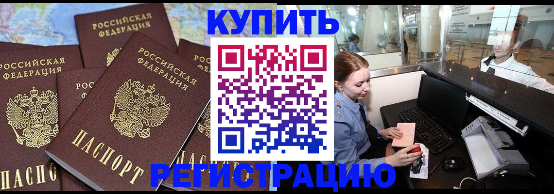 регистрация в Гусиноозёрске
